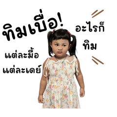 Tubtim m._20241217134623