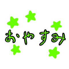 Simple yellowgreen letters and stars