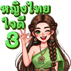 Kind Thai Lady V3 Ani