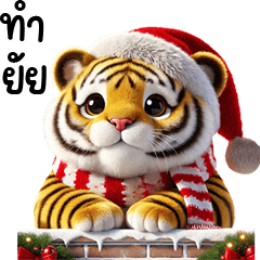 Little chubby tiger christmas