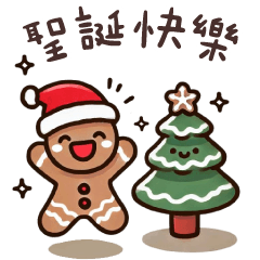 (R)Gingerbread Man_Merry Cristmas