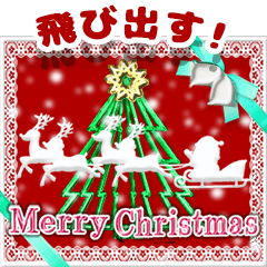 POPUP Merry Christmas 2024 light revise