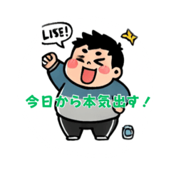 ぽっちゃり男子（日常）
