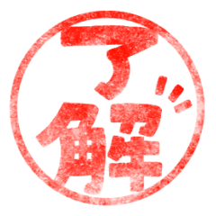Hanko de Pon [Honorific language]