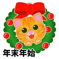 Chatran Stickers for New Year holidays