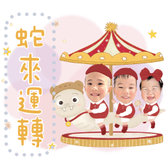 ✧蘇打多多雪糕過蛇年✧