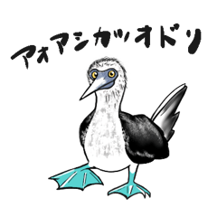 Blue-footed booby stamp