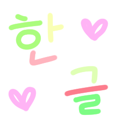 combination Hangul stickers (1)