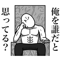 いつか言いたいセリフ（力を得た友達）