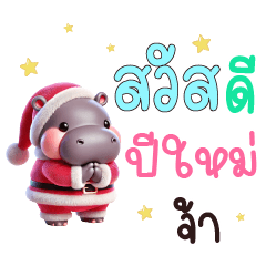 cute hippo santa claus