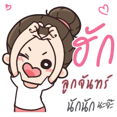 LOOKJAN Love U my boy_N