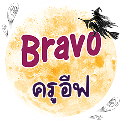KRUIF Bravo One word