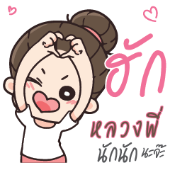 LUNGPI Love U my boy_N