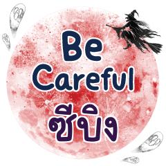 SEPING Be careful One word