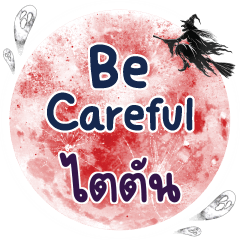 TITUN2 Be careful One word