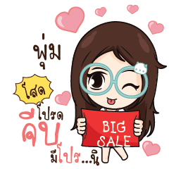 PUM2 Nadd Jung I am single_S