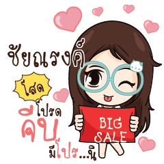 CHAINARONG Nadd Jung I am single_S