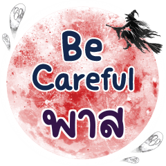 PAS2 Be careful One word