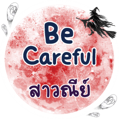 SAUNE Be careful One word