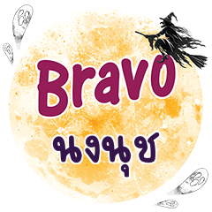 NONGNUCH2 Bravo One word