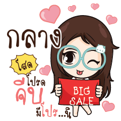 KLANG Nadd Jung I am single_S
