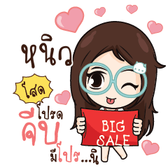 NIEW Nadd Jung I am single_S