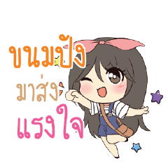 ขนมปัง แอมกระต่ายสาว_S