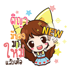 TIYA3 Online Seller_E