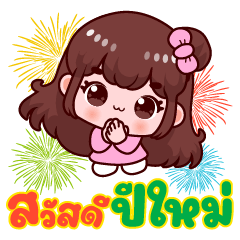 Nong luna Happy New Year and Festival