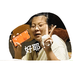 沛琳日常