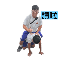 資一甲貼圖