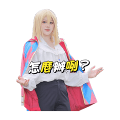 凌月二世