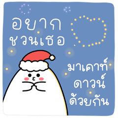 Little ghost : christmas !