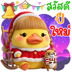 Judi Yellow Duck HPNY 2025