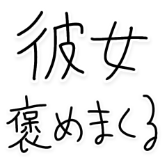 彼女を褒めまくる彼氏【褒める・カップル】