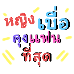 หญิง1 by jinda