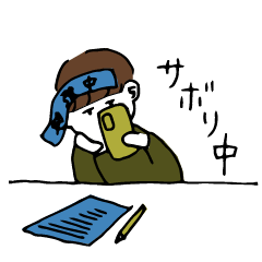 daigakuseinosugosikata