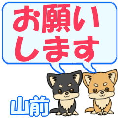 Yamamae's letters Chihuahua2