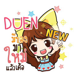 DUEN Online Seller_E e