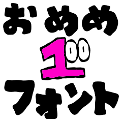 peepers font Japanese HIRAGANA font No1