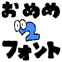 peepers font Japanese HIRAGANA Ver.2