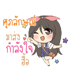 SUPALUCK Am bunny girl_N