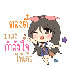 TONGEE Am bunny girl_E