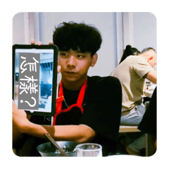 怎樣???