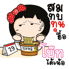 BOAT Aromi a cute Office lady_N