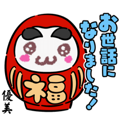yumi_kingasinnen