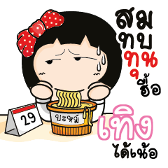 TERNG Aromi a cute Office lady_N