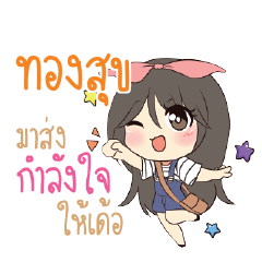 TONGSOOK Am bunny girl_E