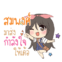 SOMPONG3 Am bunny girl_E