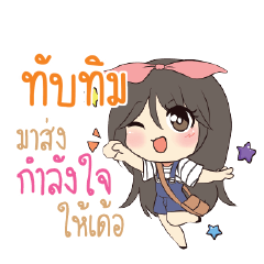 TUBTIM Am bunny girl_E